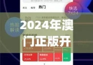 2025澳门和香港精准正版期期必中大家喜欢吗？-精准预测及AI搜索落实解释