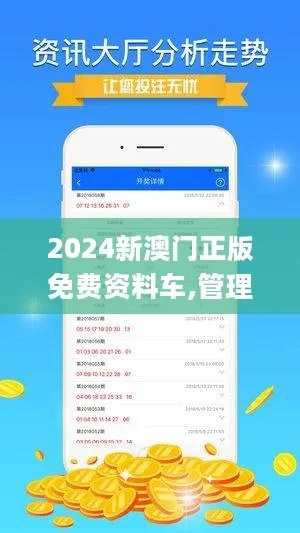 2025-2024全年澳门精准正版图库-AI搜索详细释义解释落实